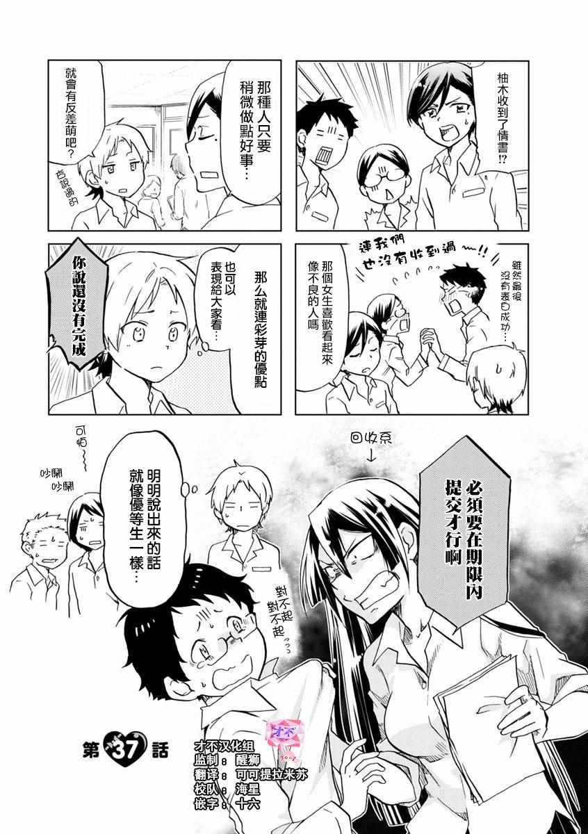 第37话