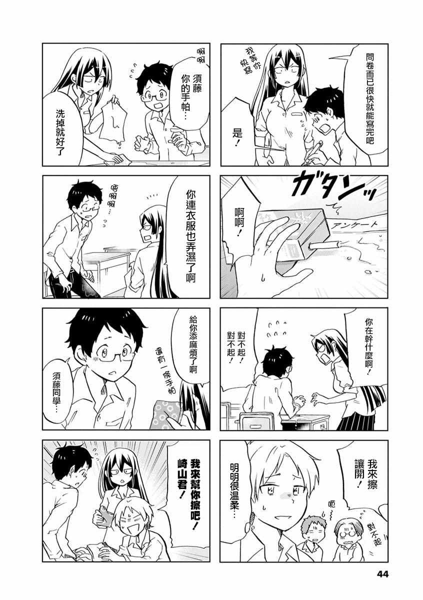 第37话