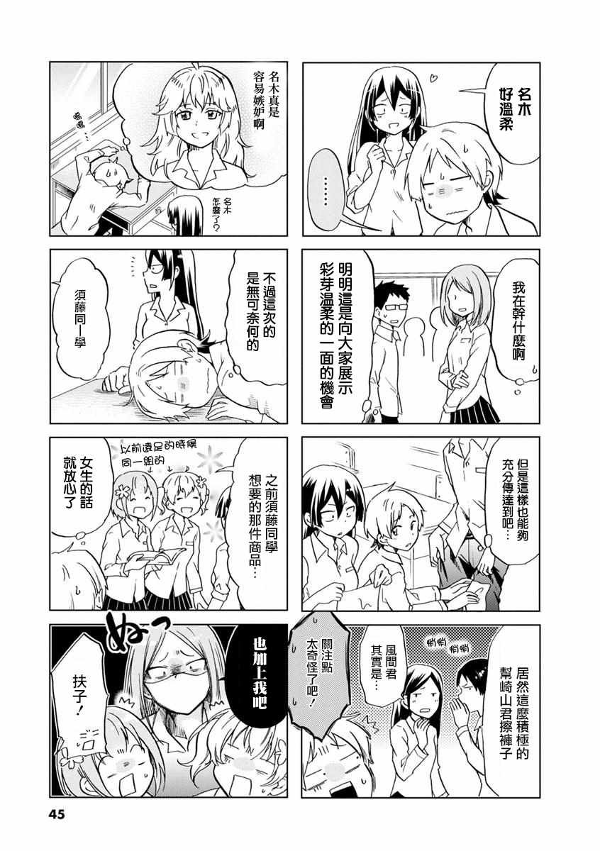 第37话