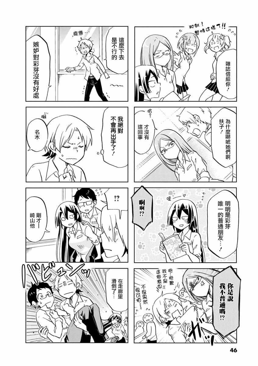 第37话
