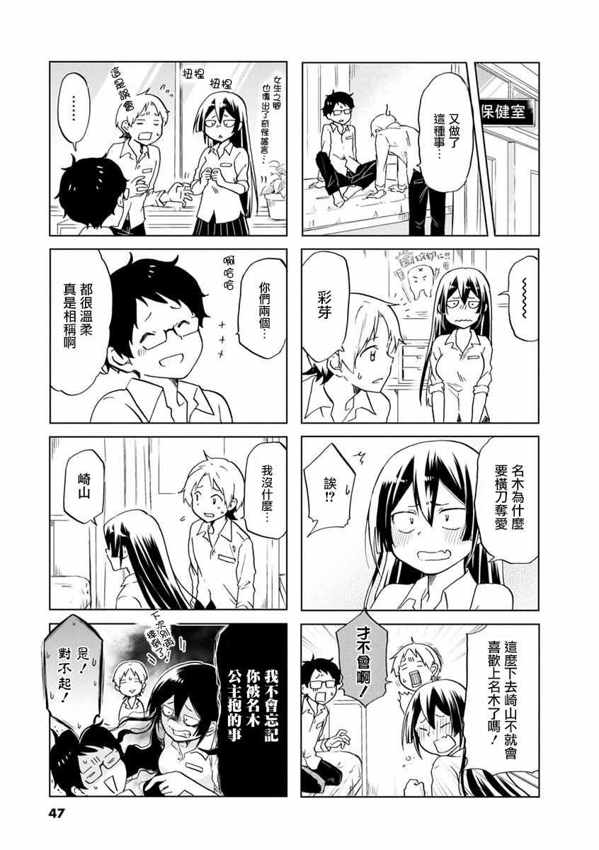 第37话