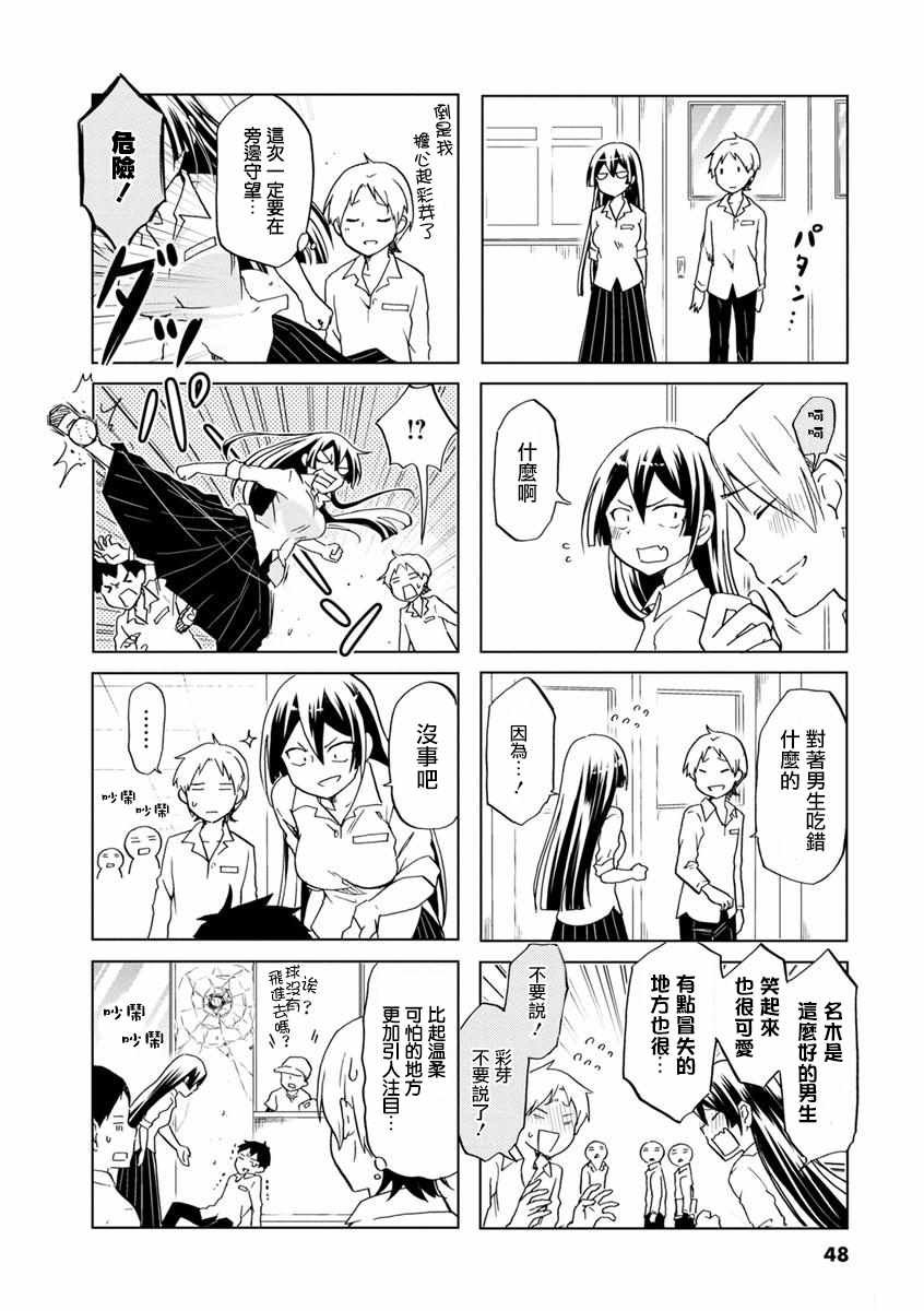 第37话