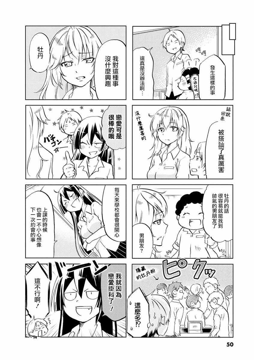 第38话