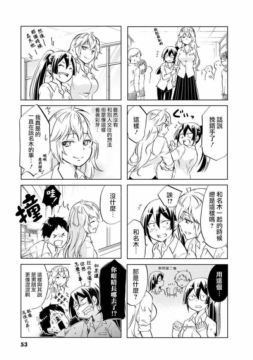 第38话
