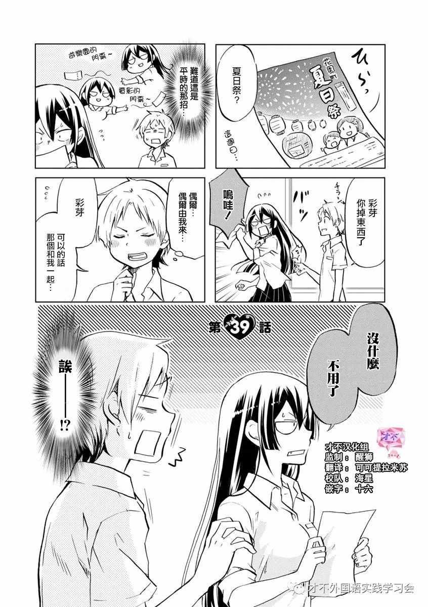 第39话