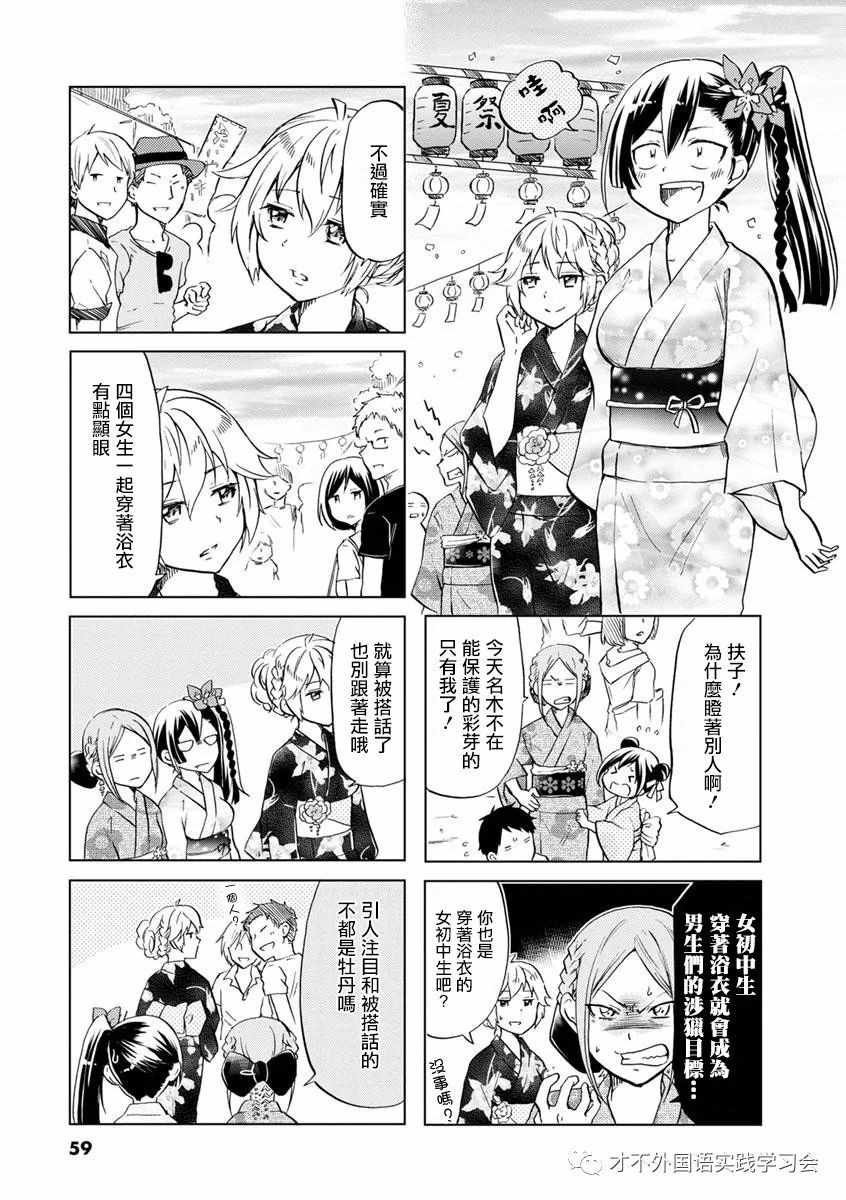 第39话