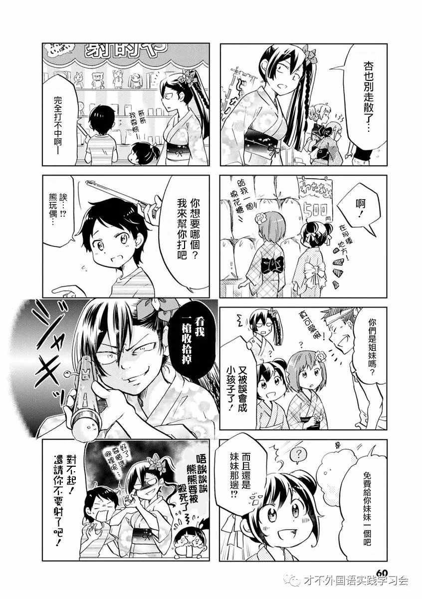 第39话