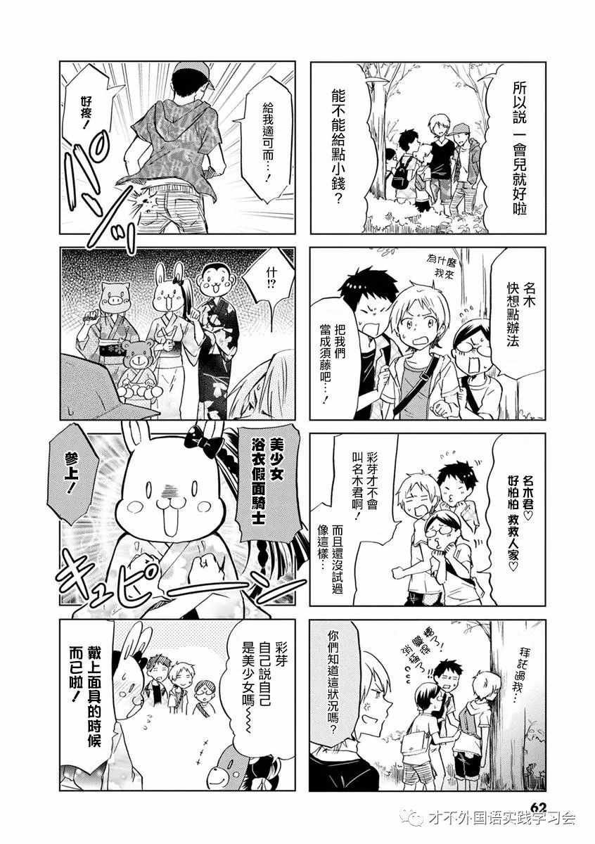 第39话