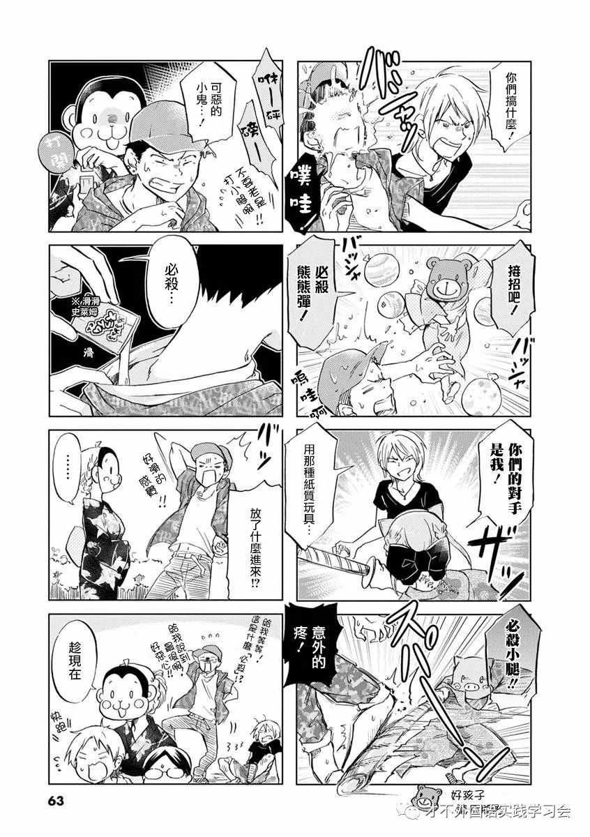 第39话