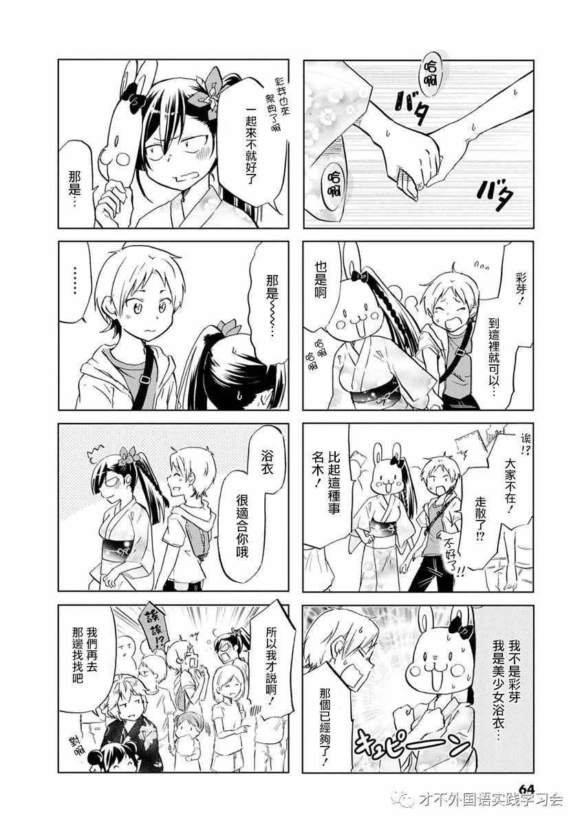 第39话