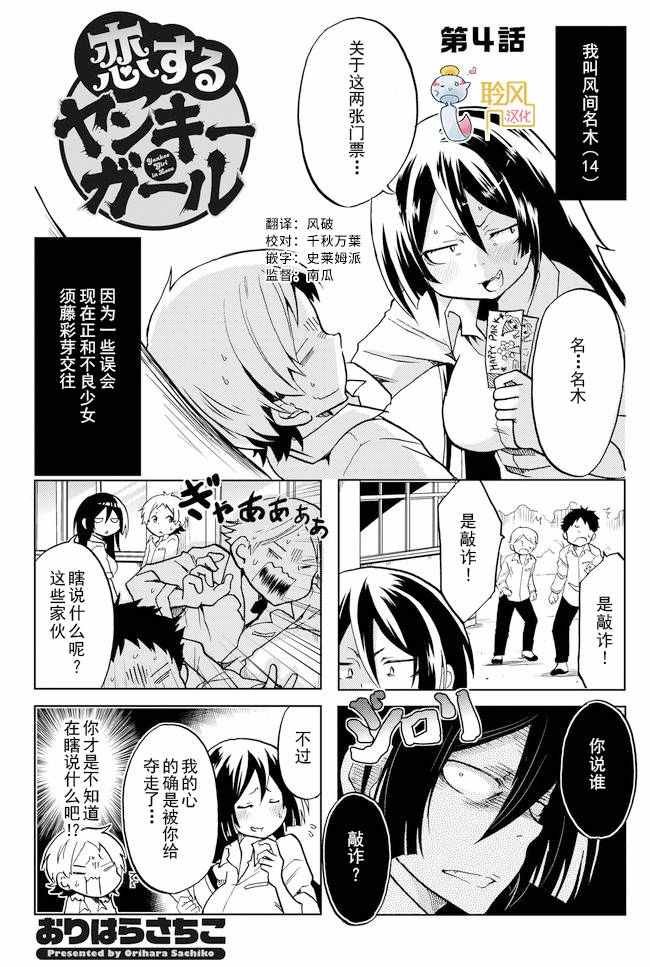 第4话