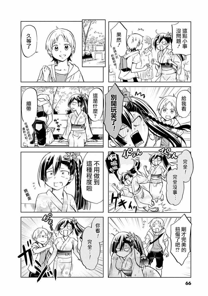 第40话