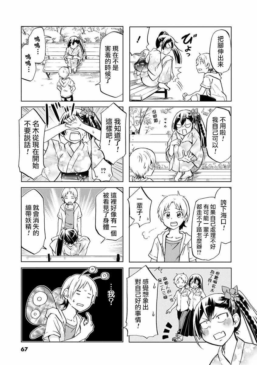 第40话