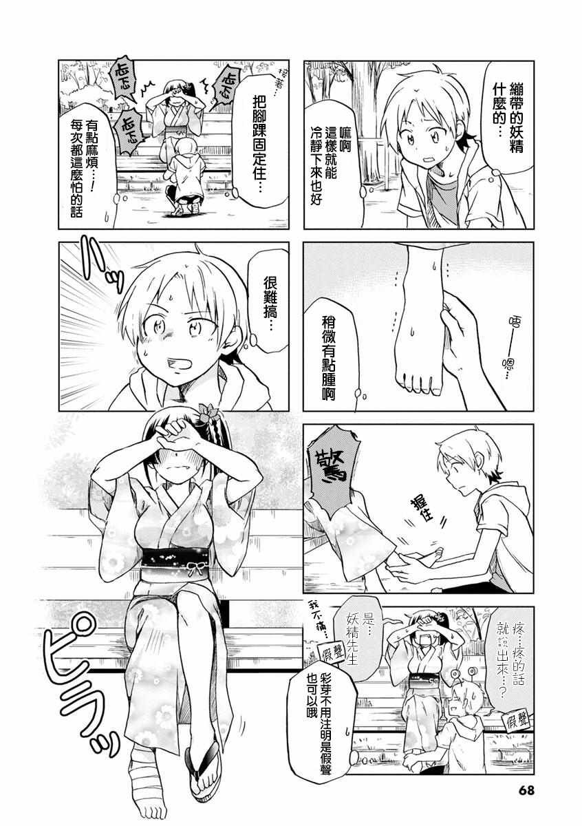 第40话