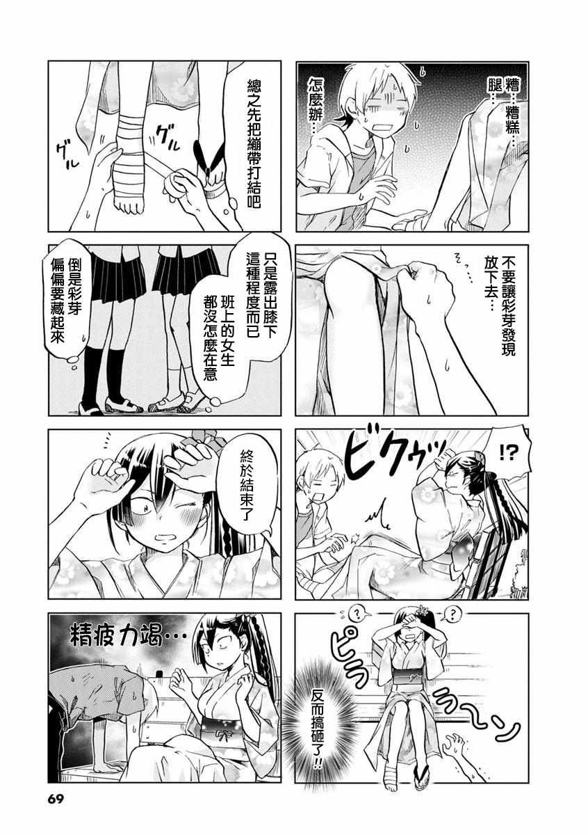 第40话