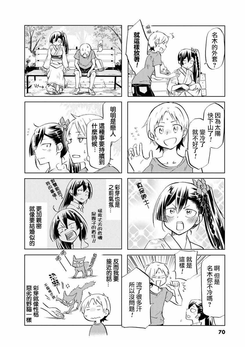 第40话