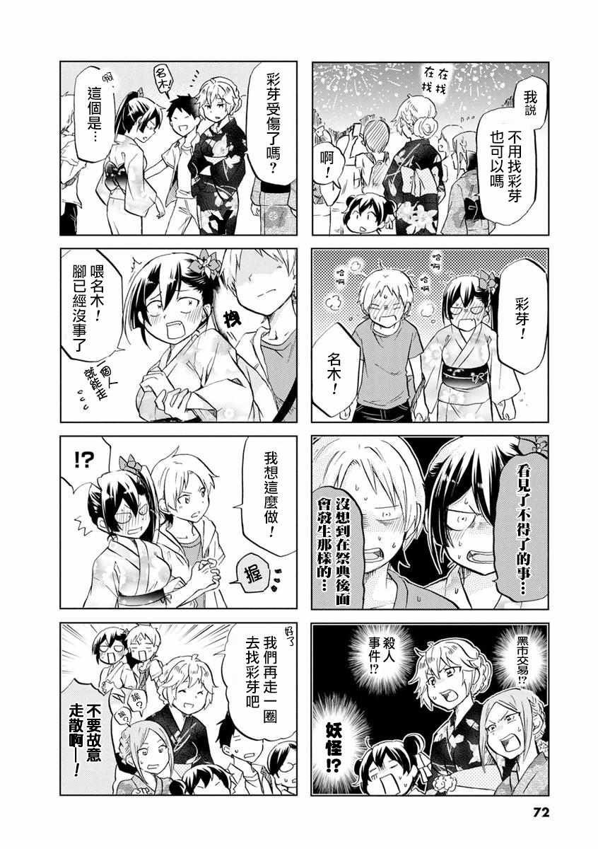 第40话