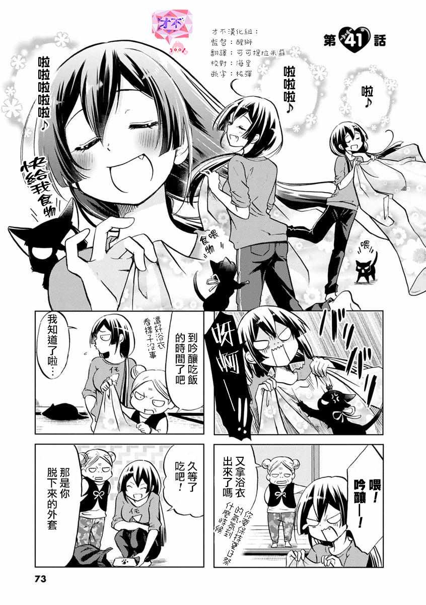 第41话