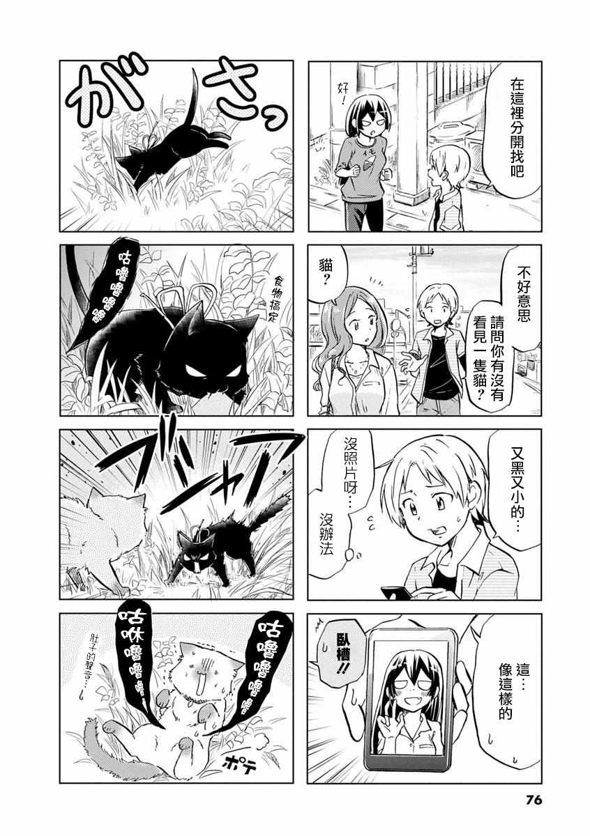 第41话