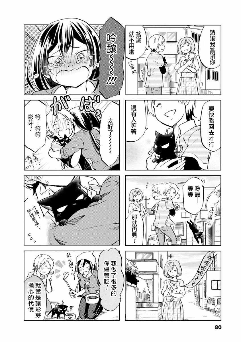 第41话