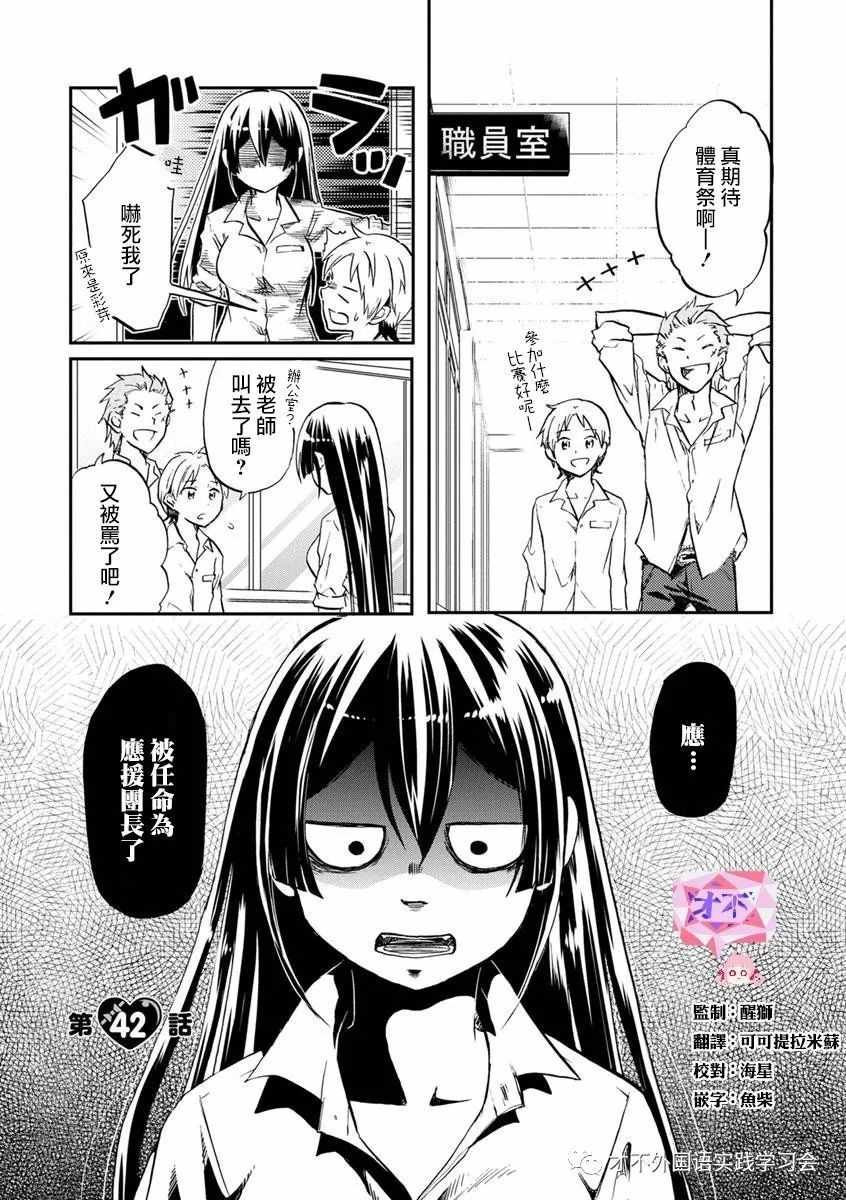 第42话