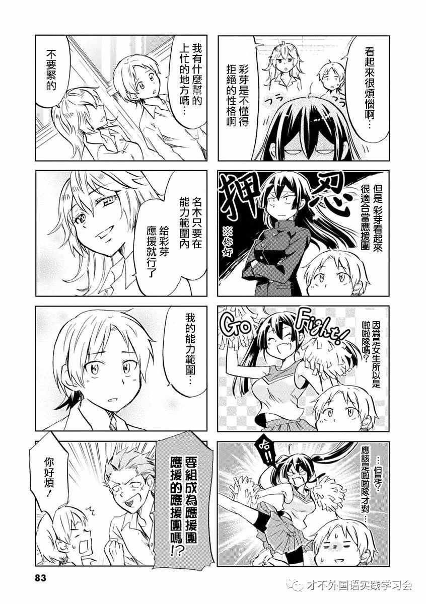 第42话