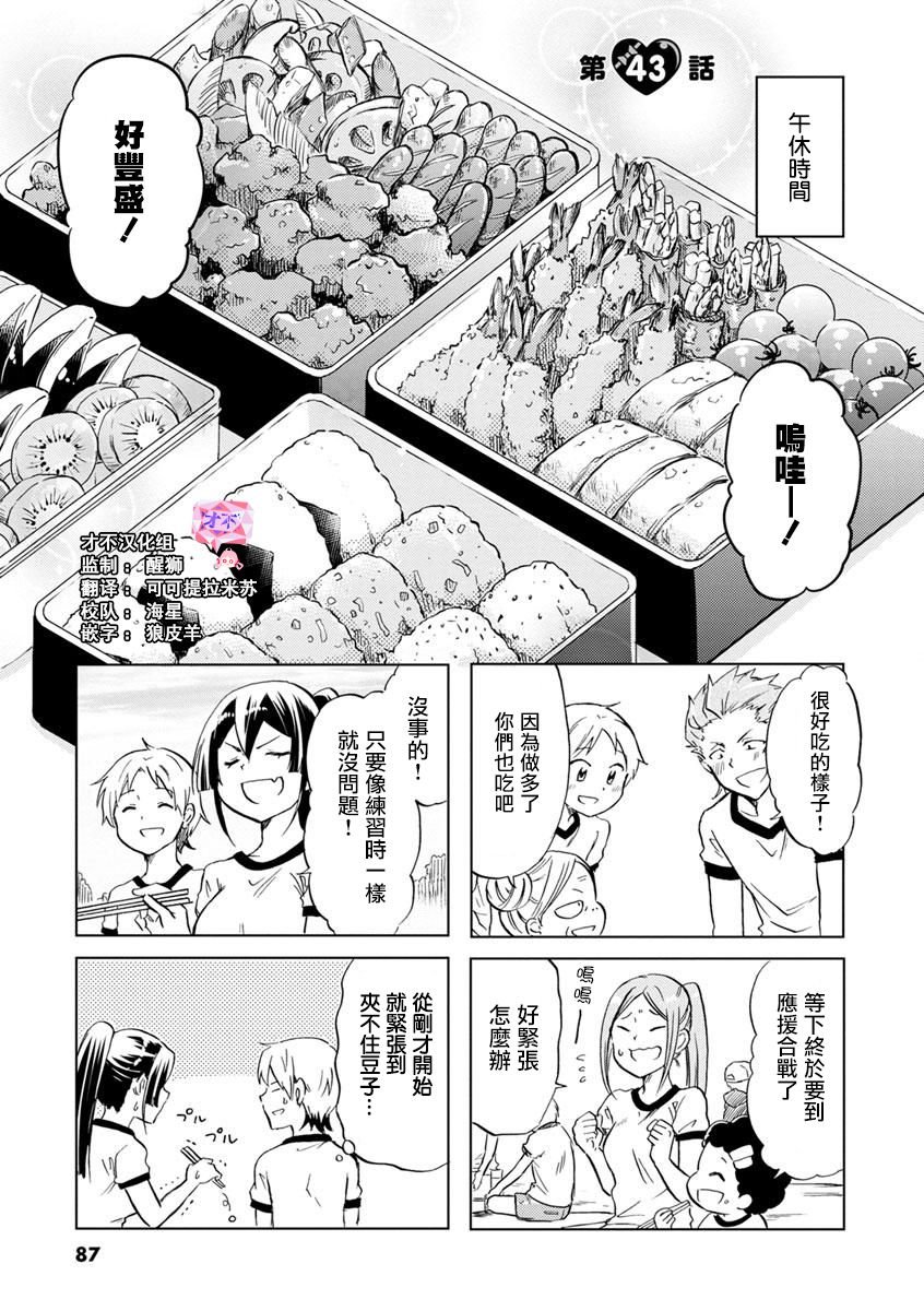 第43话