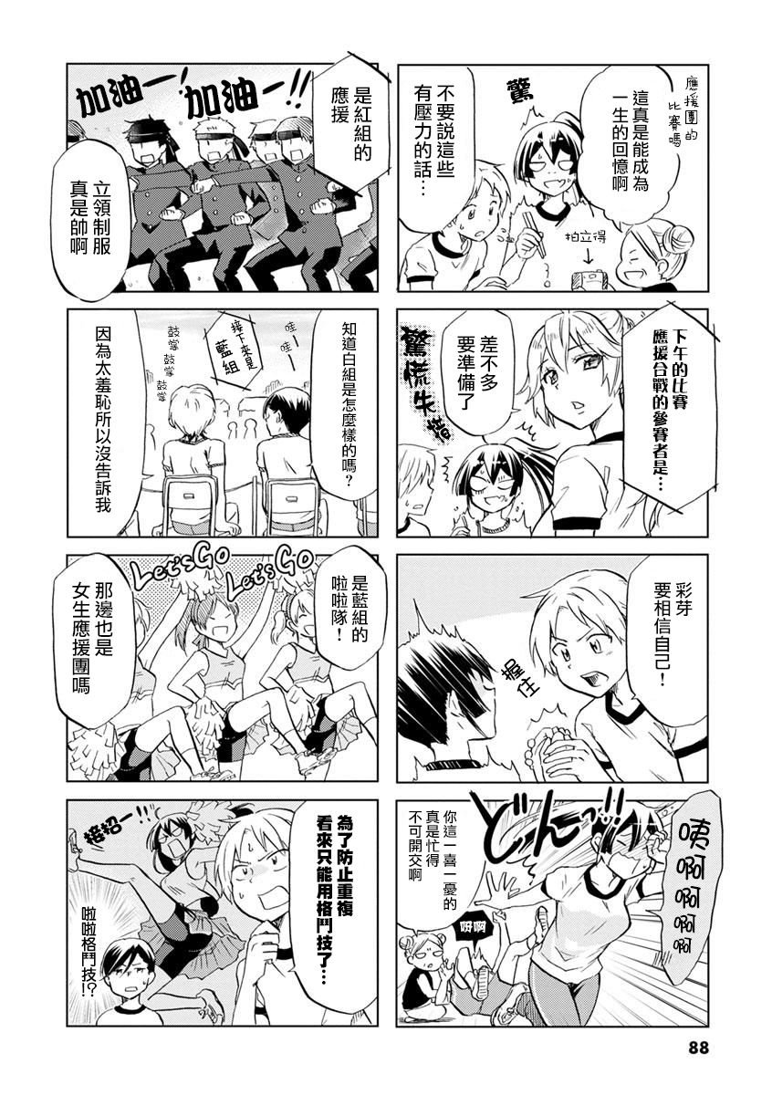 第43话