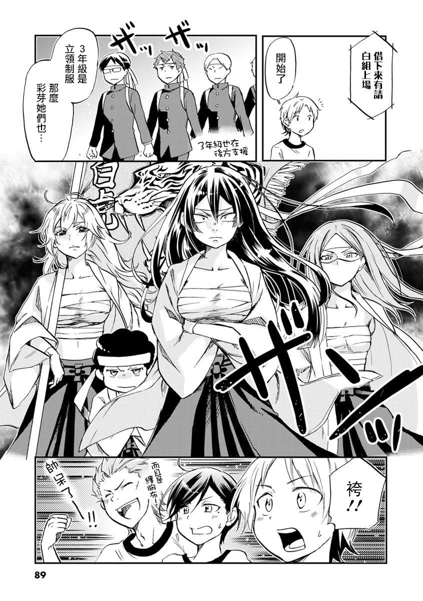 第43话