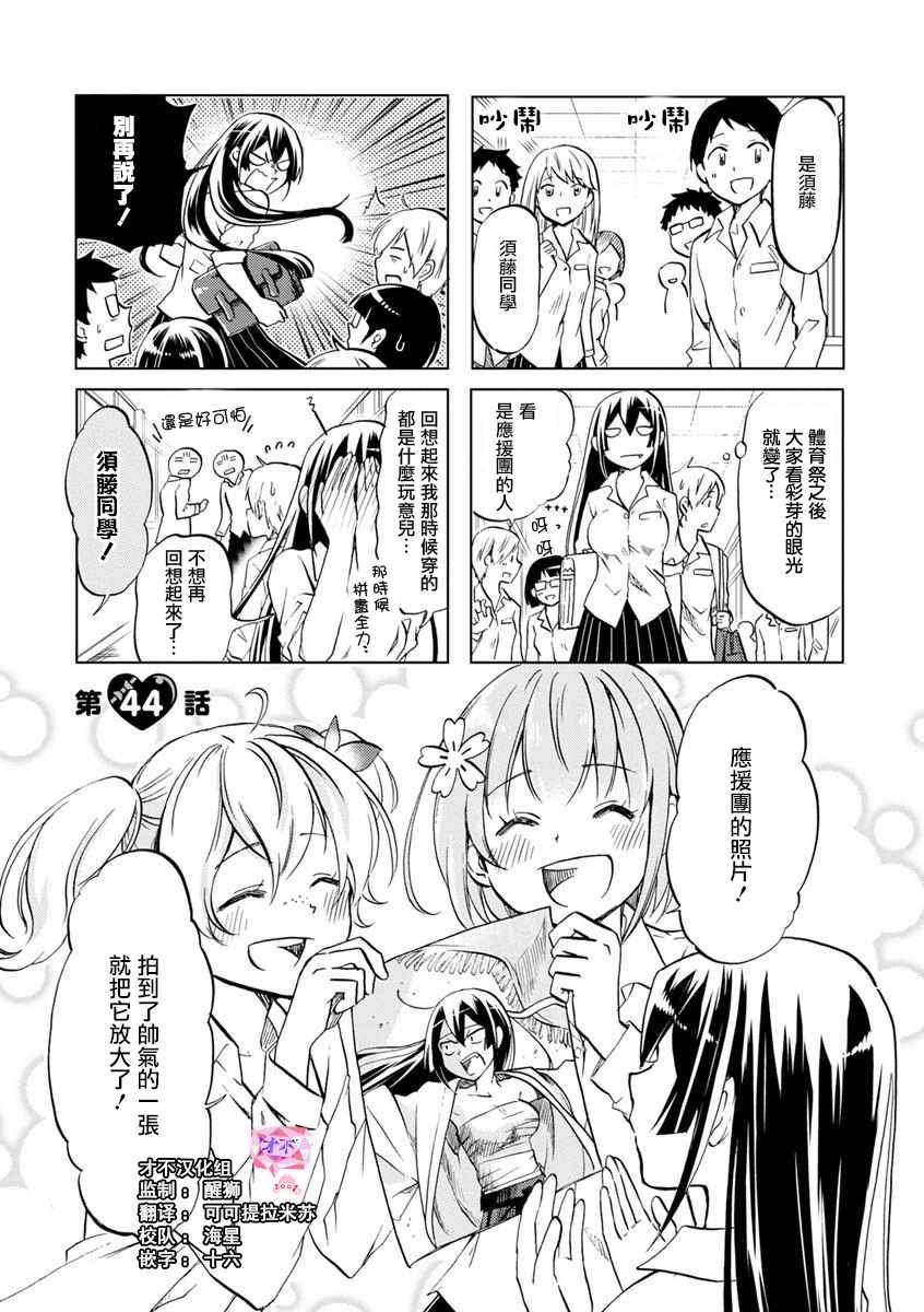 第44话