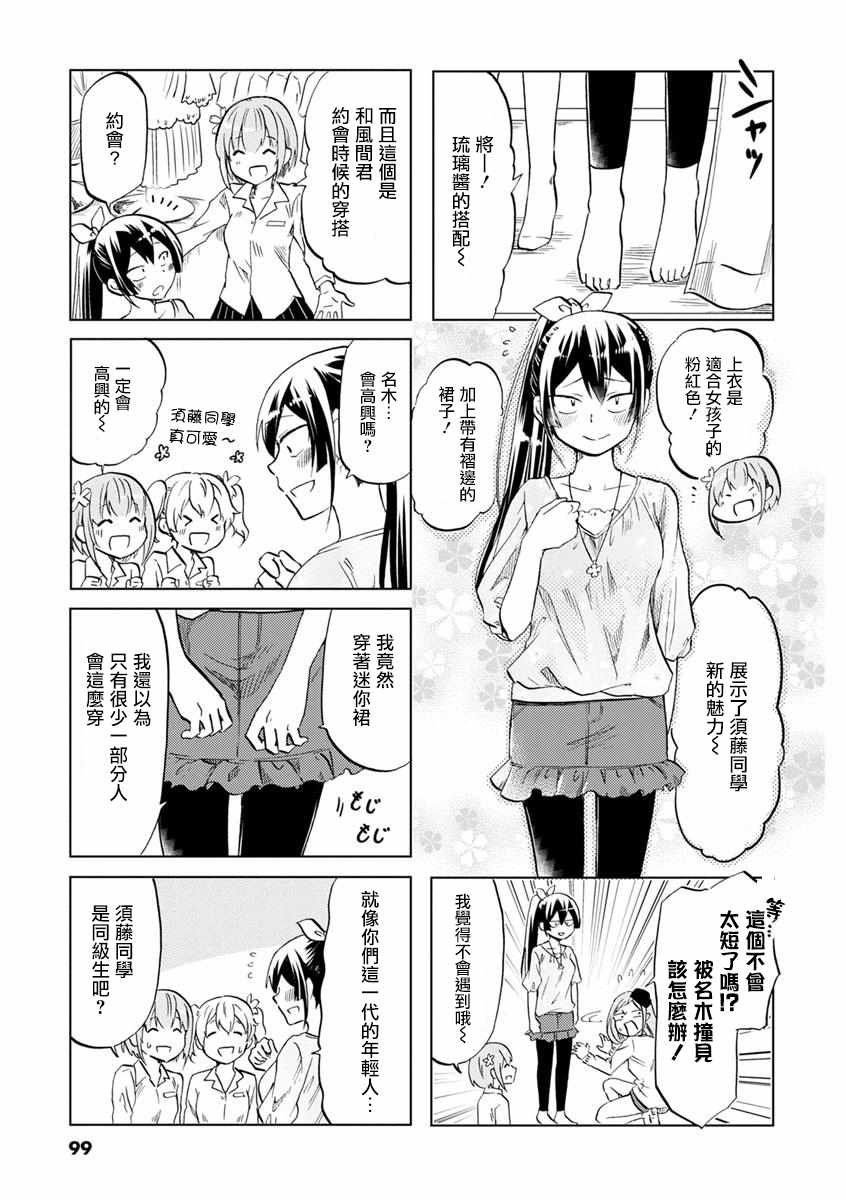 第44话