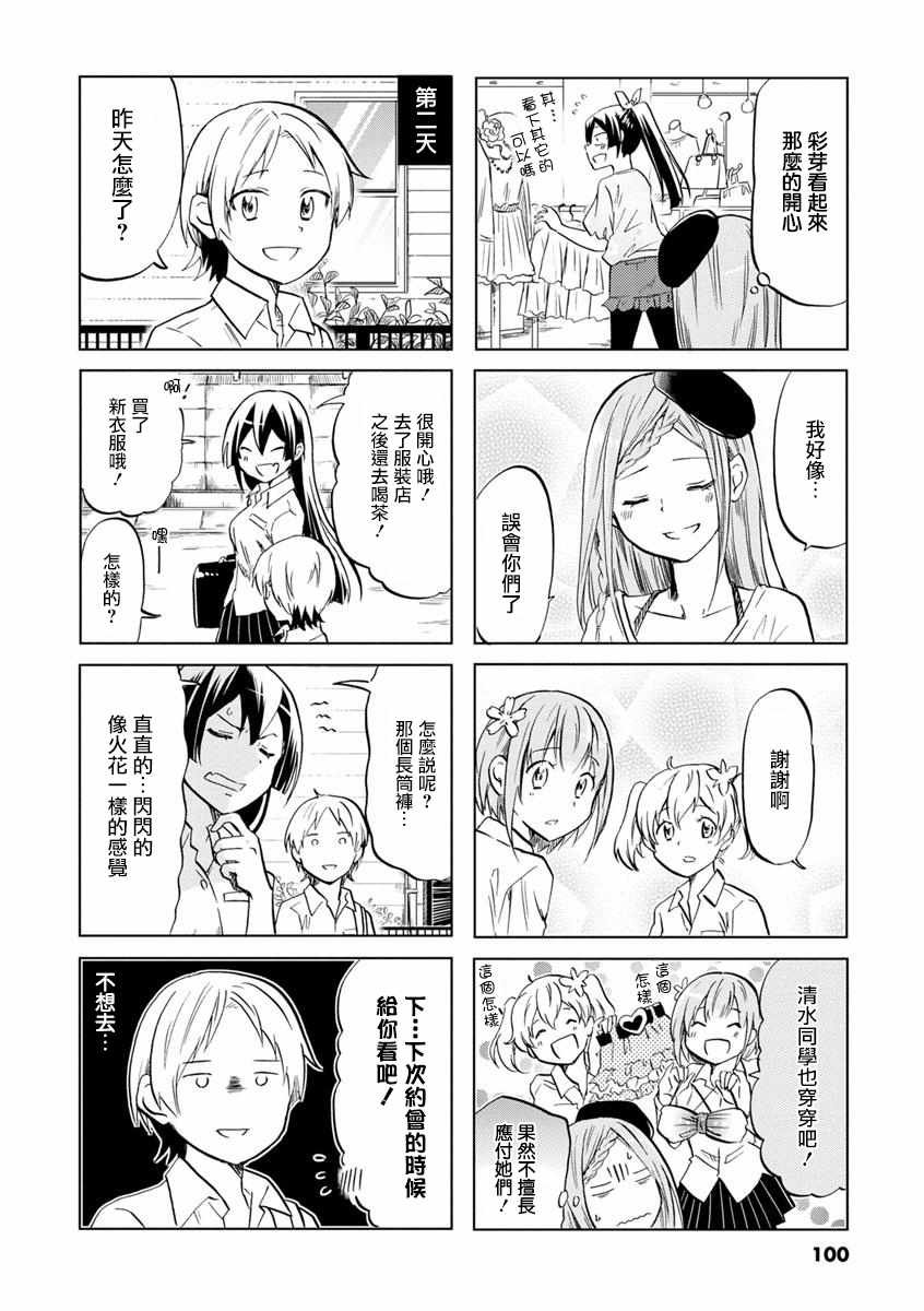 第44话