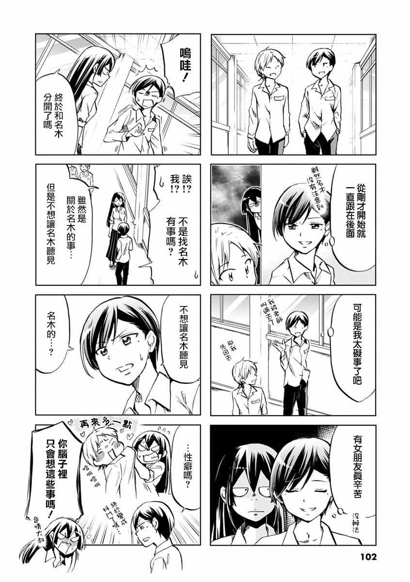 第45话
