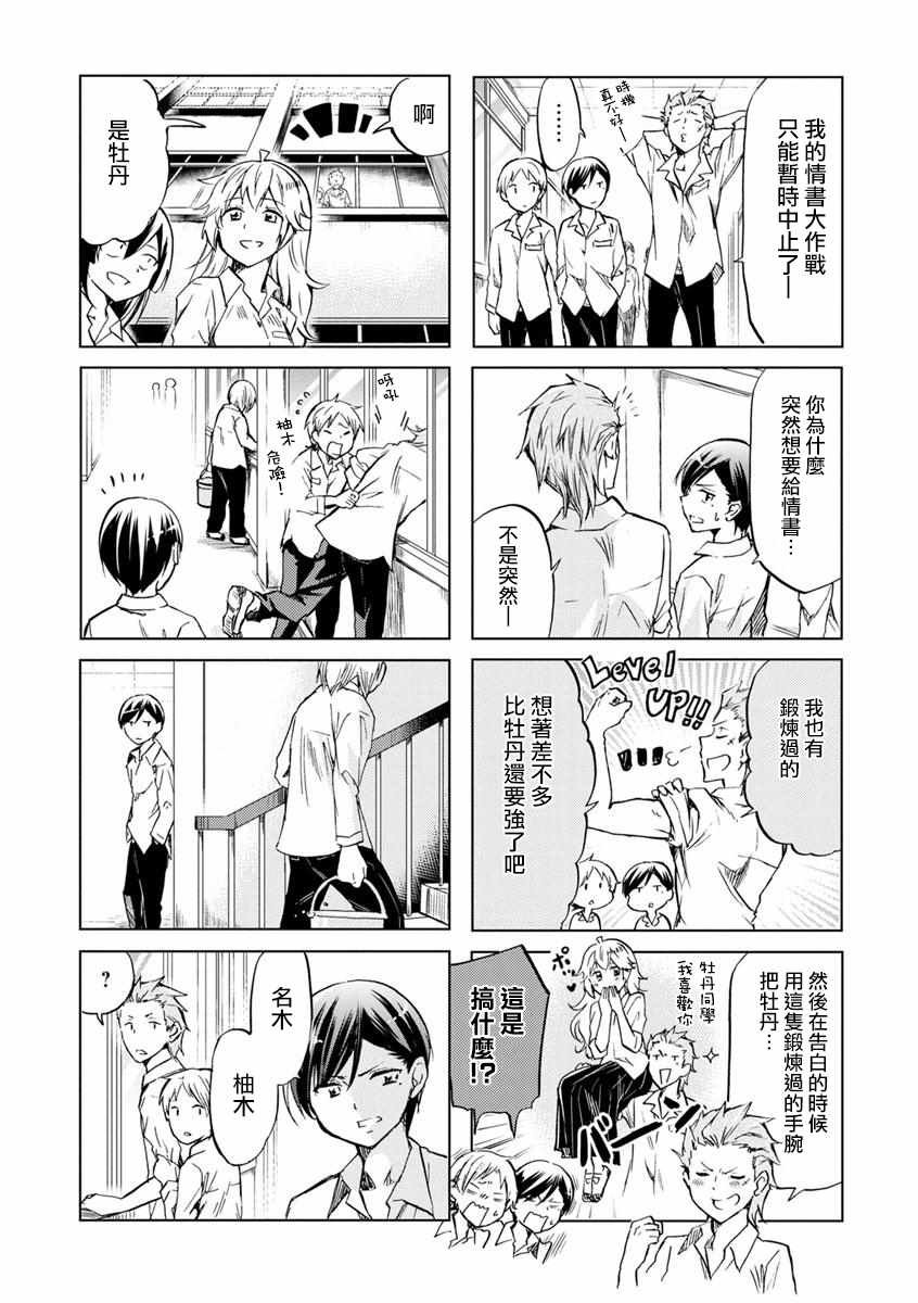 第45话