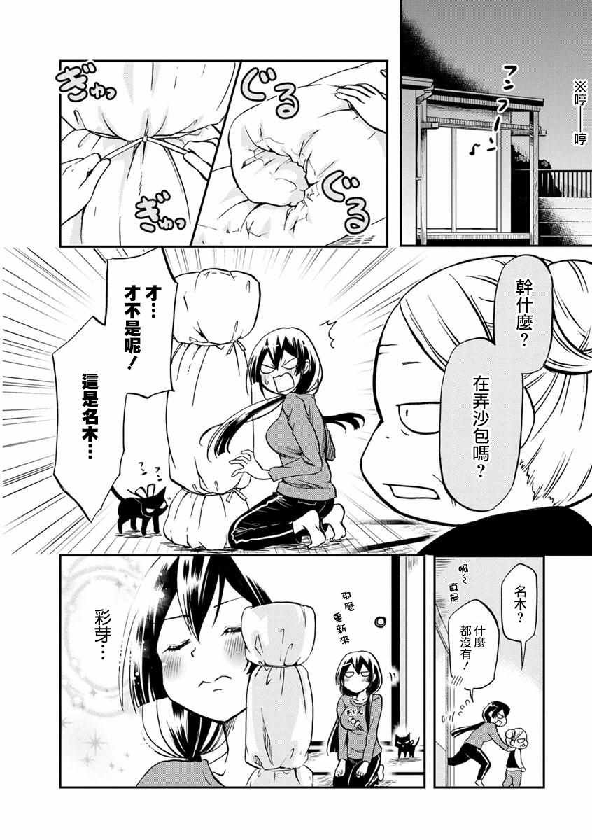 第45话