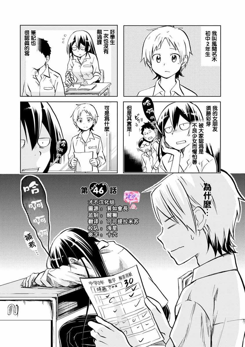 第46话