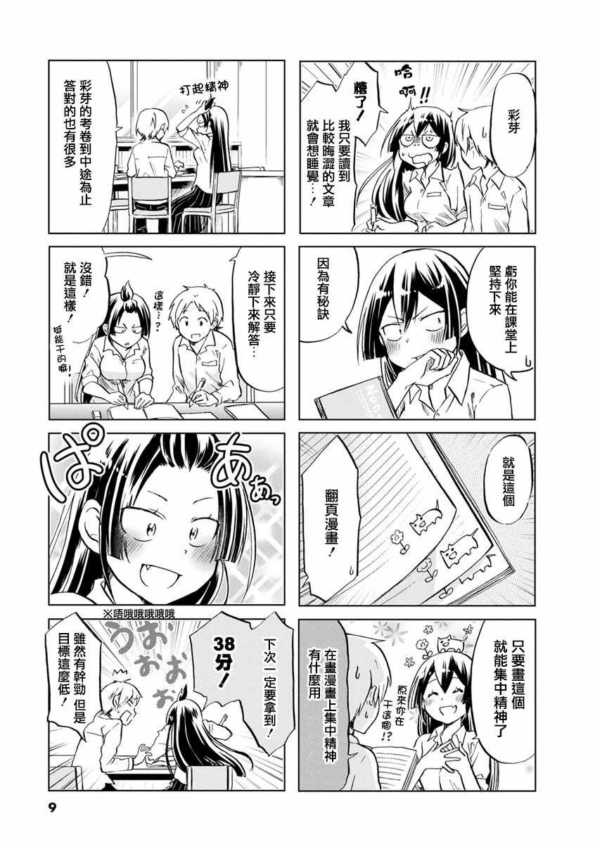 第46话