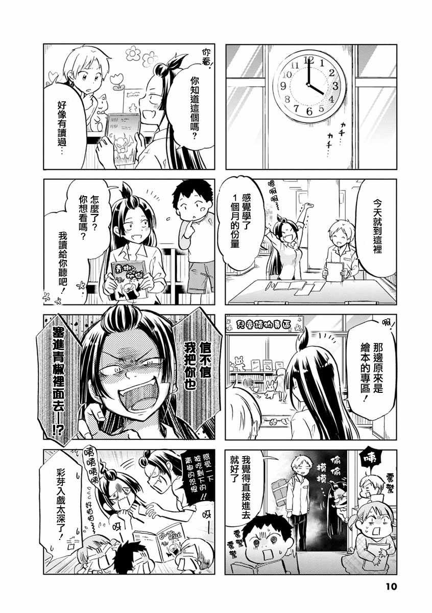 第46话