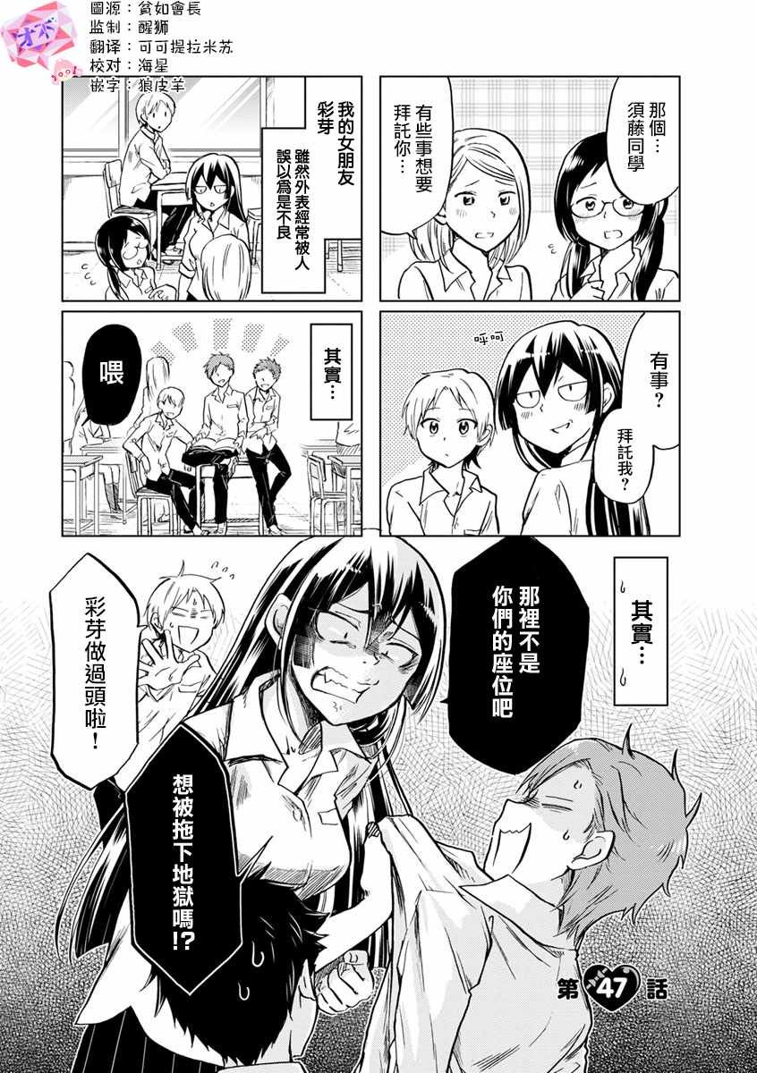 第47话