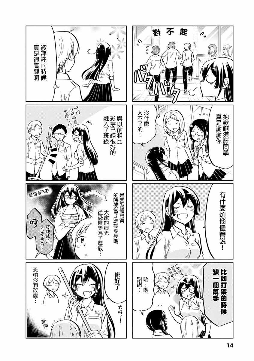 第47话