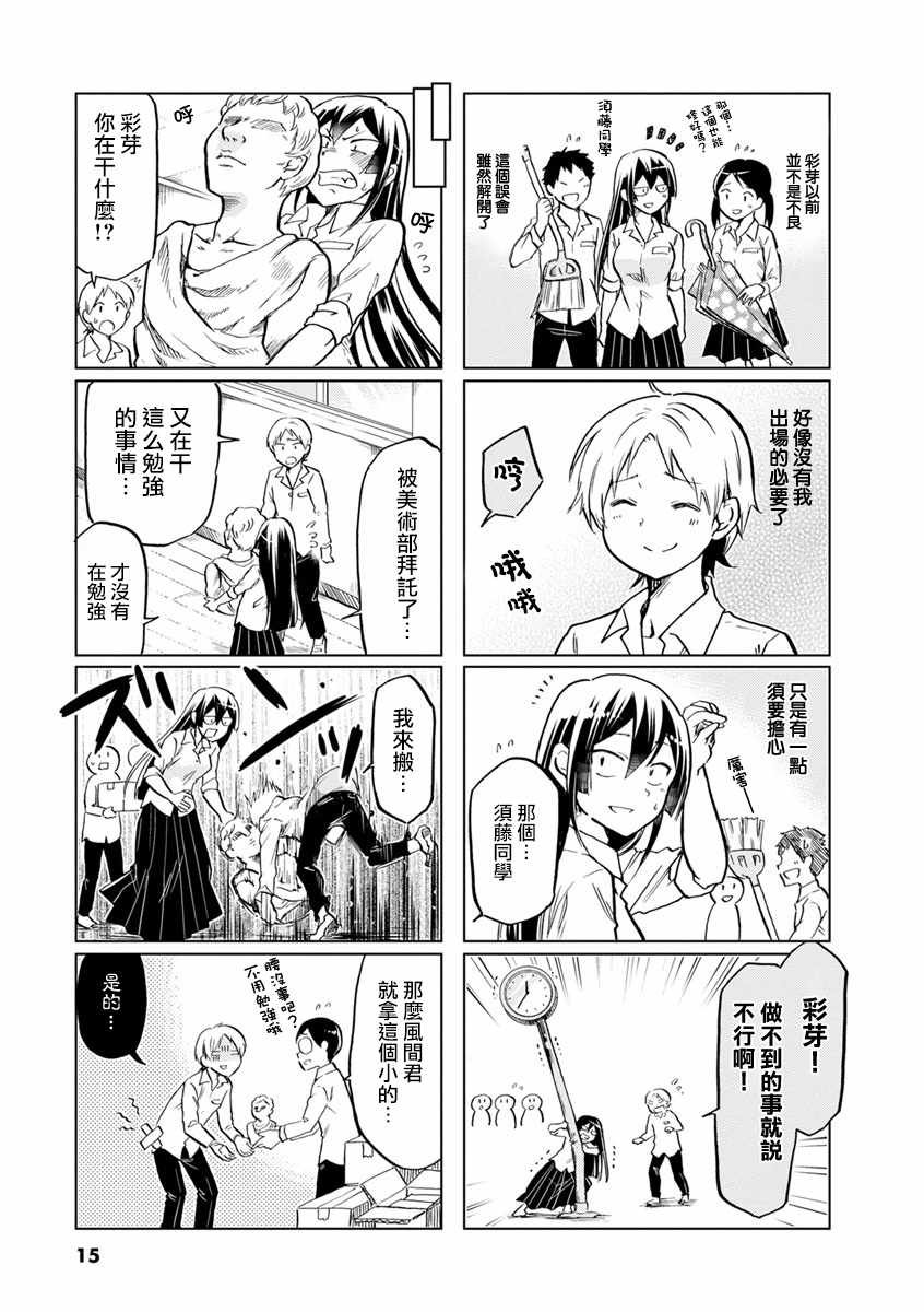 第47话
