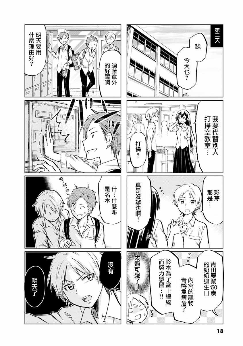第47话