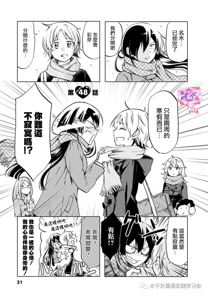 第48话
