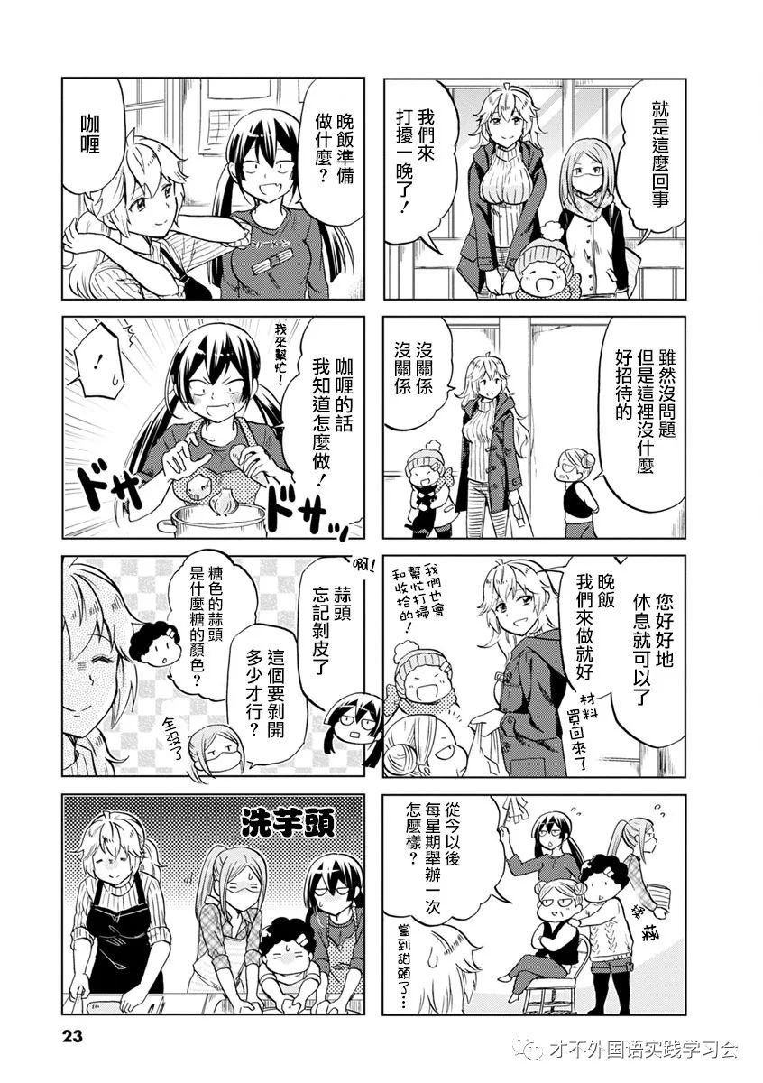 第48话