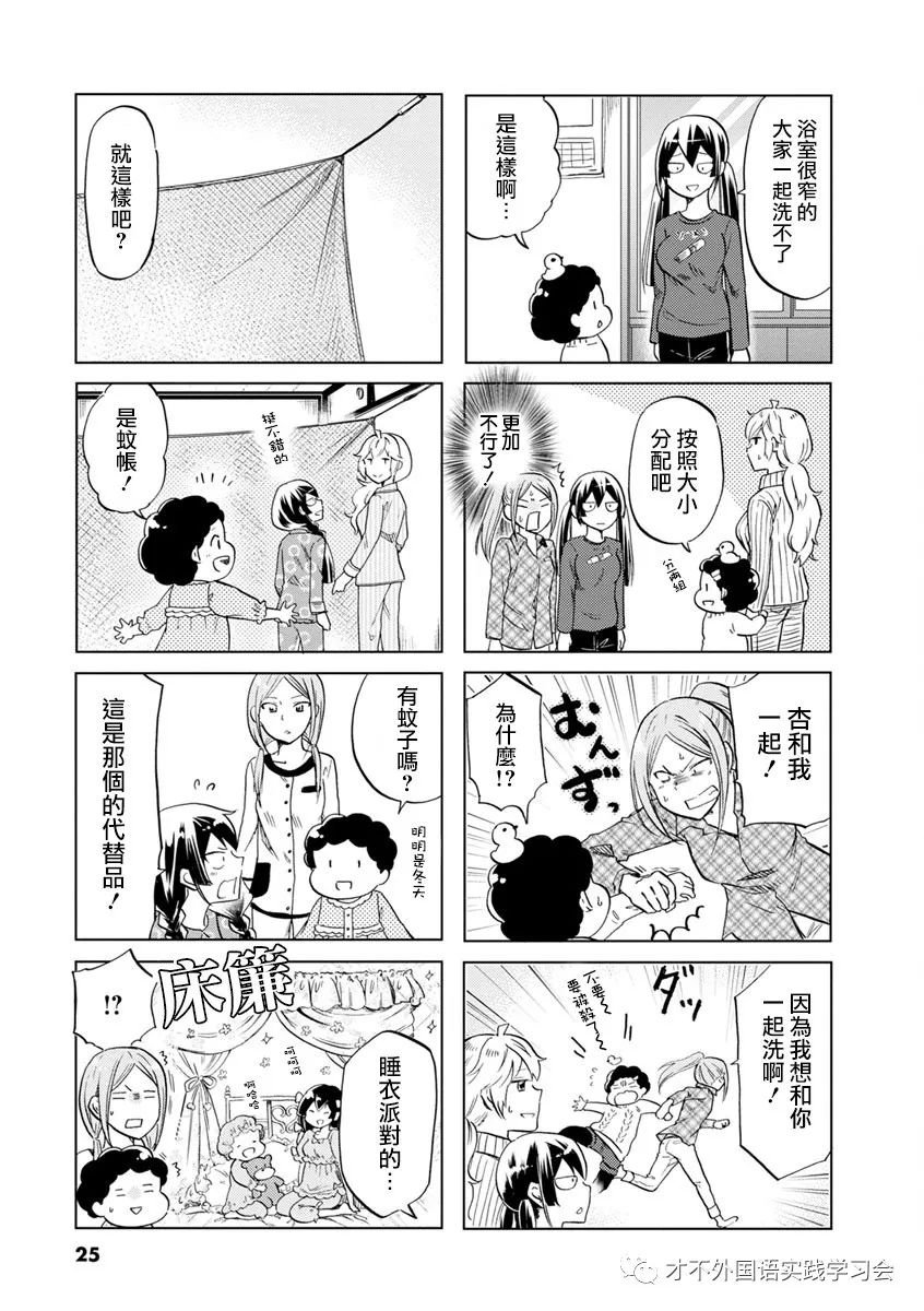 第48话