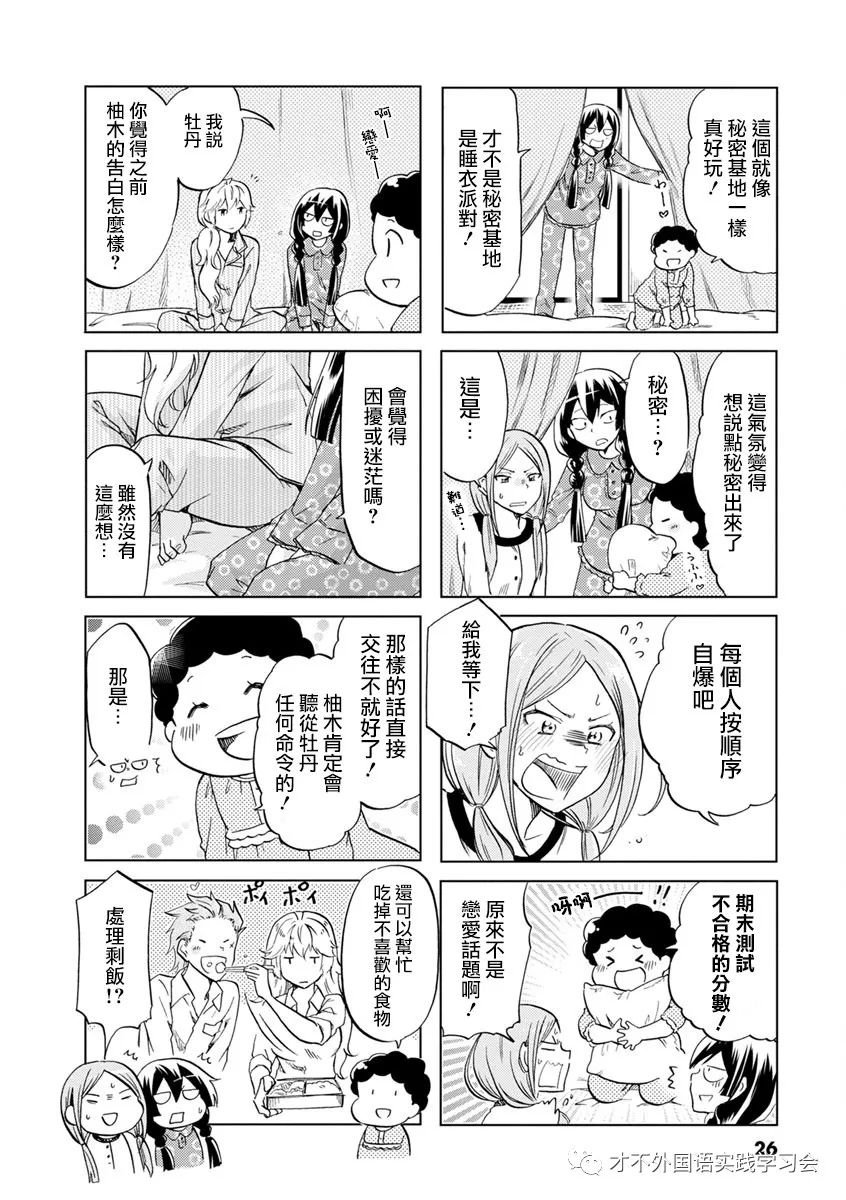 第48话