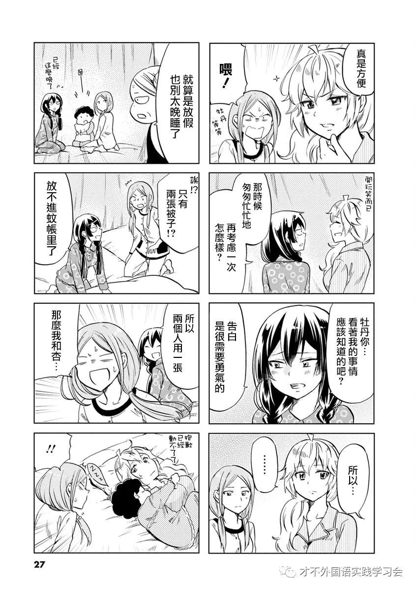第48话