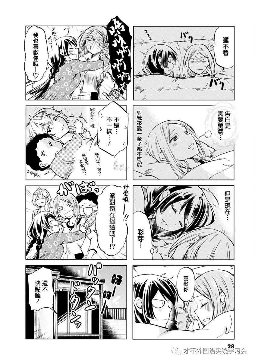 第48话