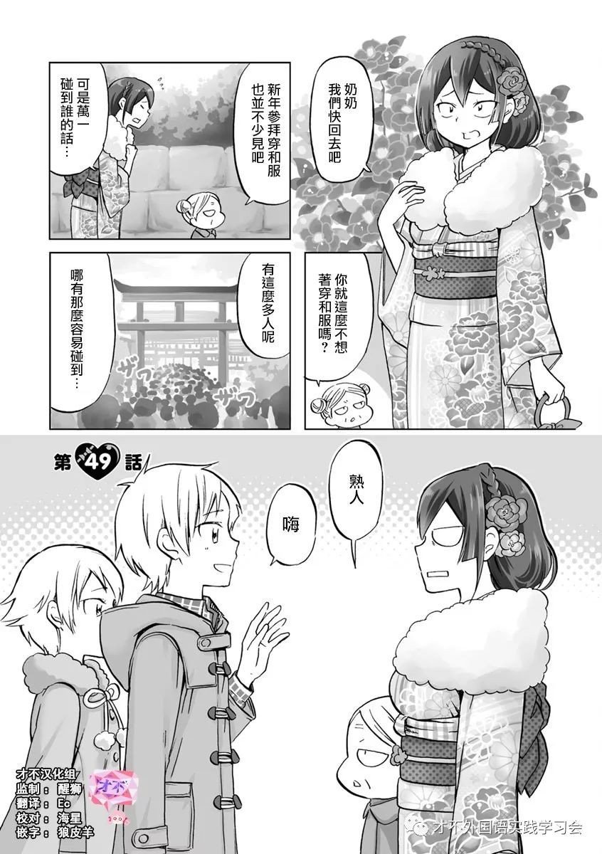 第49话