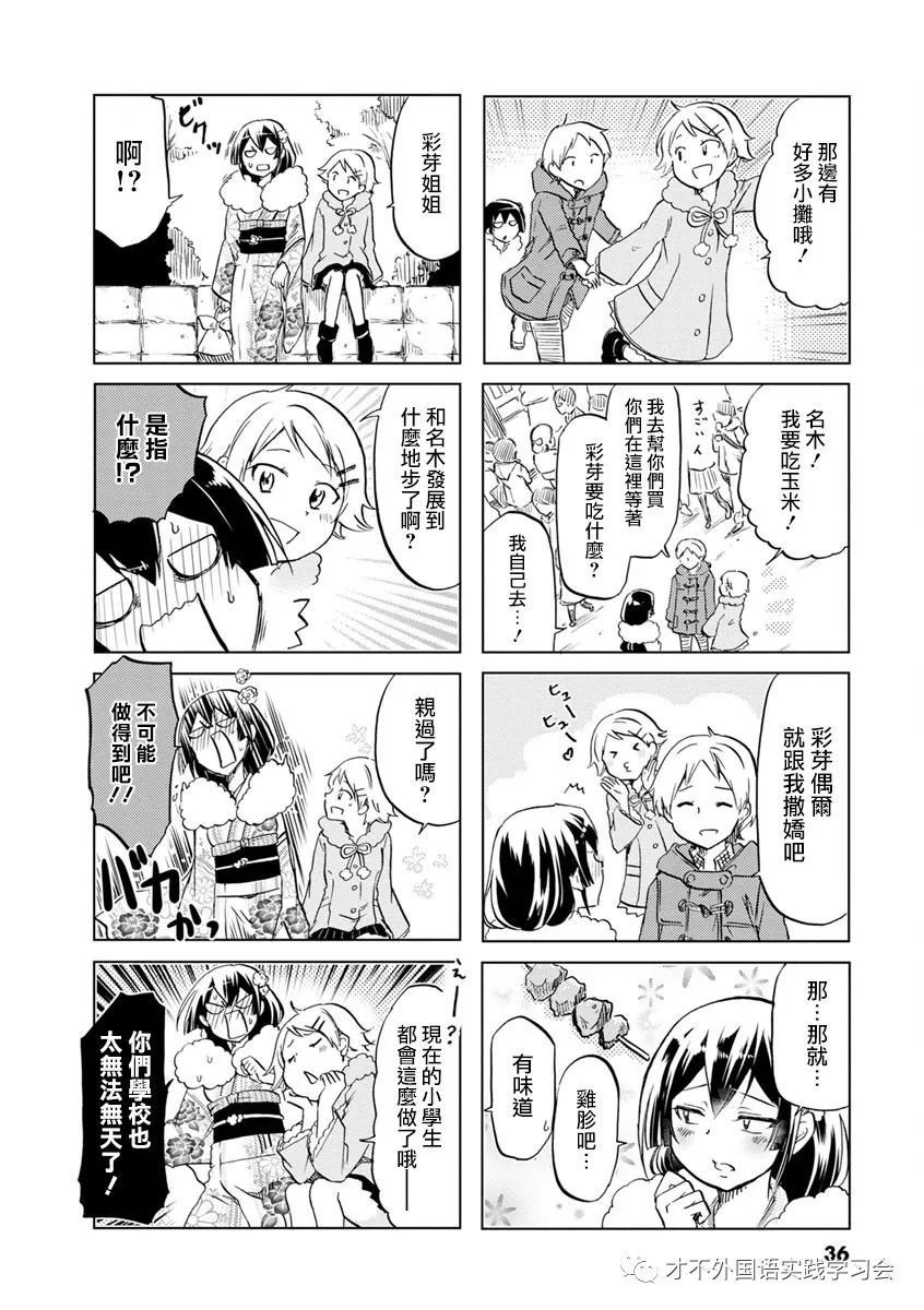 第49话